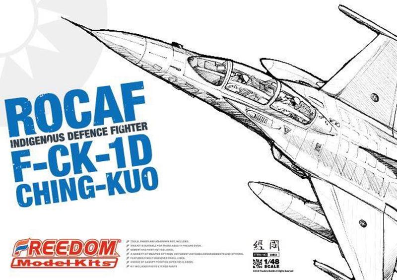 FREEDOM  1/48  國軍FCK1-D 經國號  IDF 雙座版 戰鬥機 白盒版 簡配 塗裝1種 (18013)
