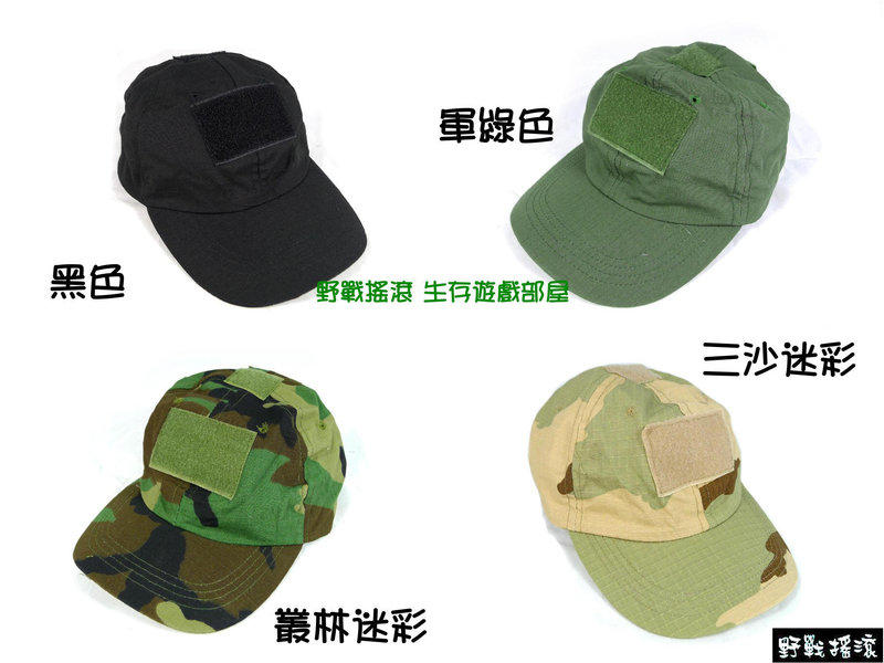 【野戰搖滾-生存遊戲部屋】超酷!!美軍迷彩棒球帽-黑色、三沙迷彩、叢林迷彩、綠色