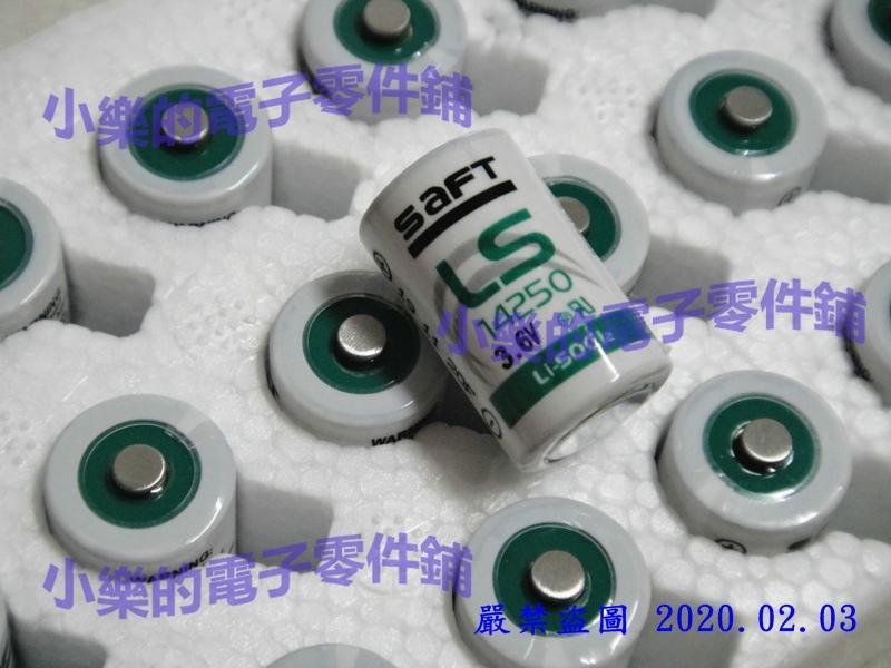 PLC 鋰電池 SAFT LS14250 3.6V