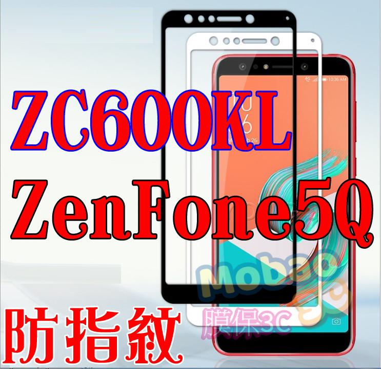 【膜保3C】華碩 ZenFone5Q 滿版鋼化膜 全膠 電鍍 防指紋 ZC600KL 玻璃貼 保護貼 滿版 全貼合