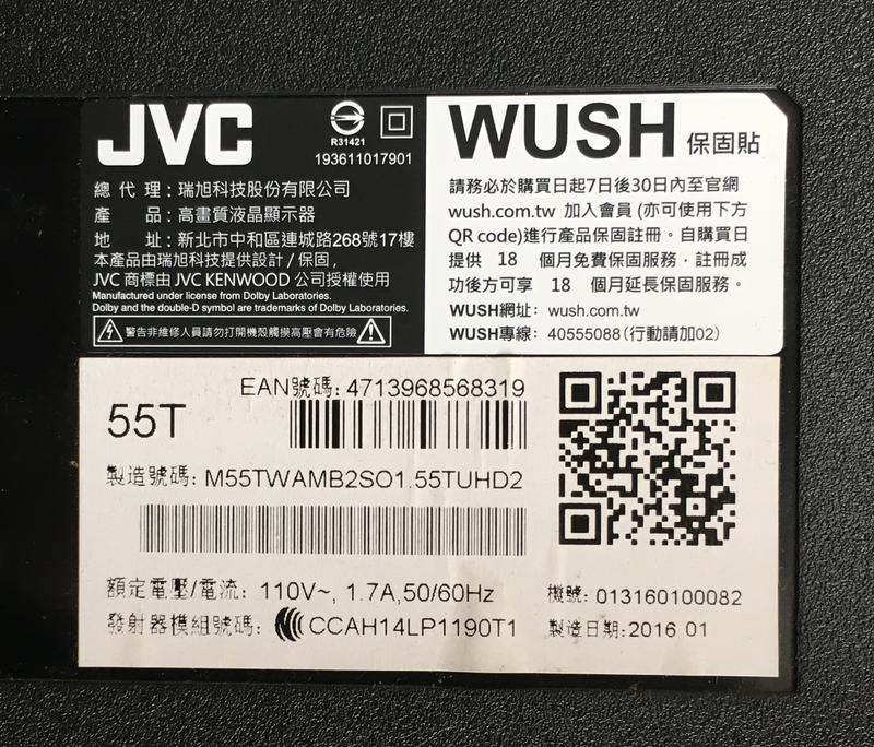 【兆禾專修】JVC 55T：55吋 JVC液晶電視零件機