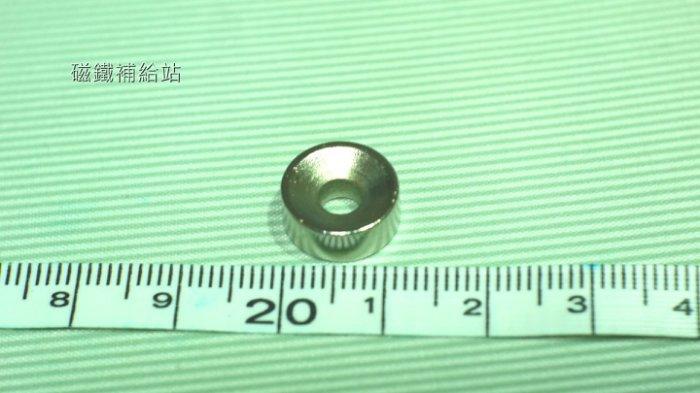 【磁鐵補給站】釹鐵硼 強力磁鐵 12*5-4mm 直徑12*厚度5mm-中間孔4mm