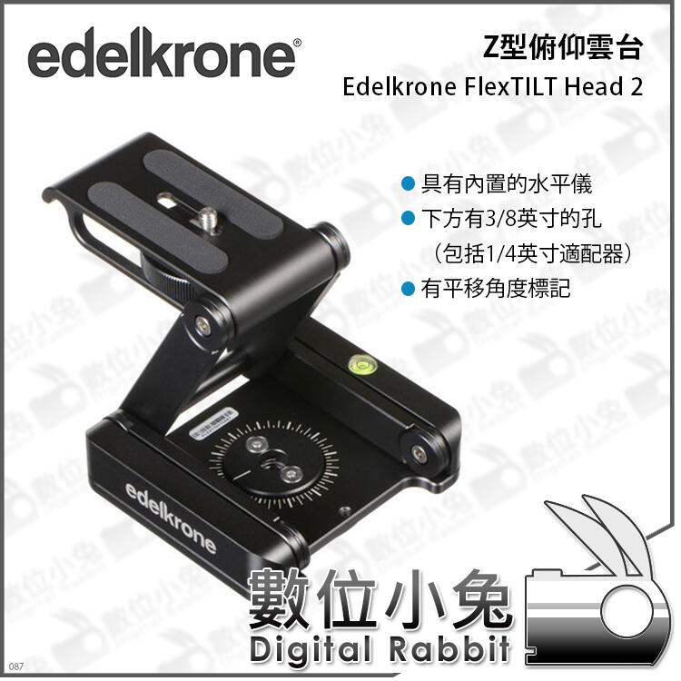 免睡攝影【Edelkrone Z型俯仰雲台FlexTILT Head 2】Z型雲台滑軌腳架雲