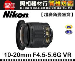 nikon af-p nikkor 10-20mm f4.5-5.6g vr - 人氣推薦- 2023年8月| 露天市集