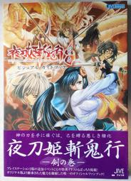 夜刀姬斬鬼行- 人氣推薦- 2025年4月| 露天市集