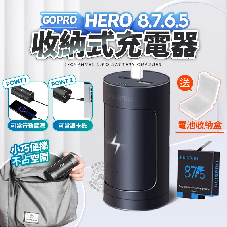 hero8 hero7 hero6 hero5 睿谷 充電器 三充 可當行動電源 可插記憶卡 電池 充電器 gopro8