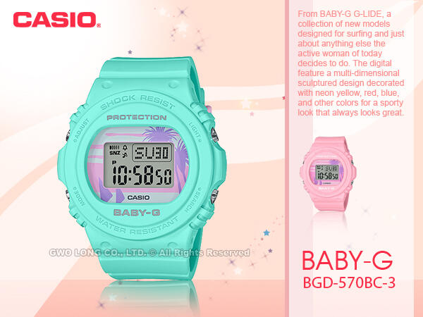 CASIO 國隆卡西歐手錶專賣店 BABY-G BGD-570BC-3 海灘風情電子錶 防水200米 BGD-560