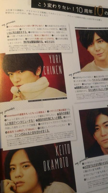 日文雜誌內頁】seventeen 2017 2月號Hey!Say!JUMP 訪談三張(五面圖文