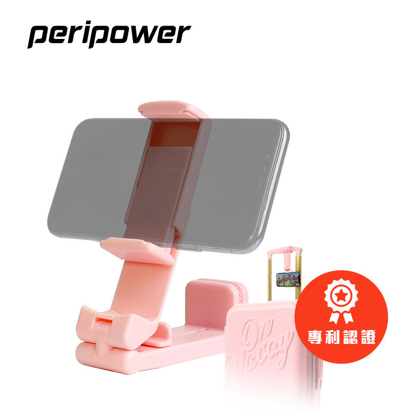 peripower MT-AM07 旅行用攜帶式手機固定座 玫瑰粉