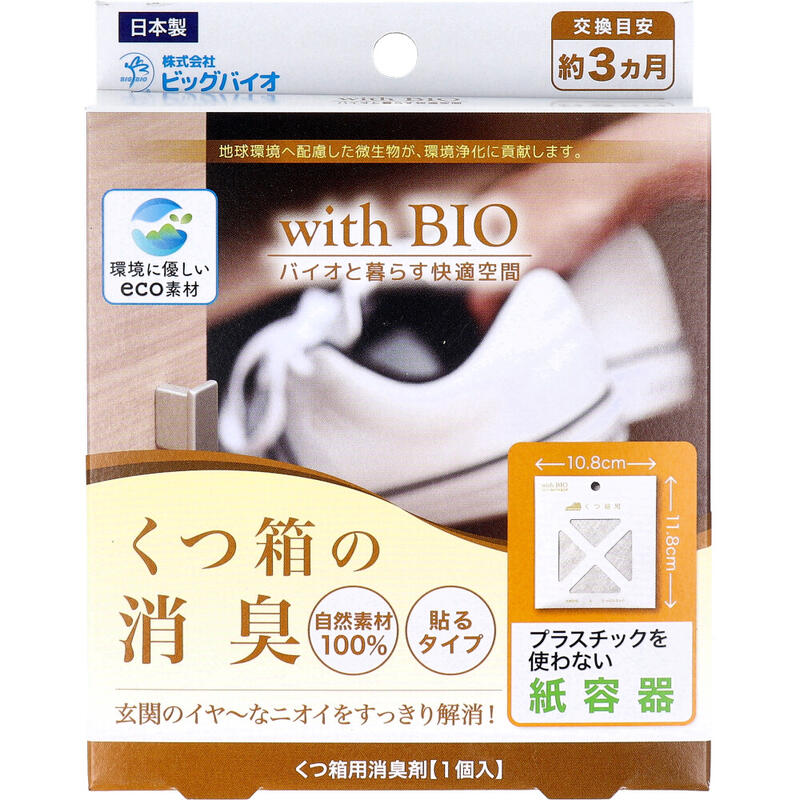 日本製 with BIO 鞋櫃專用 環保除臭貼片 可使用3個月＊潔西小舖＊
