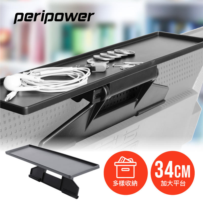 peripower MT-AM06 可調式螢幕置物架-黑色