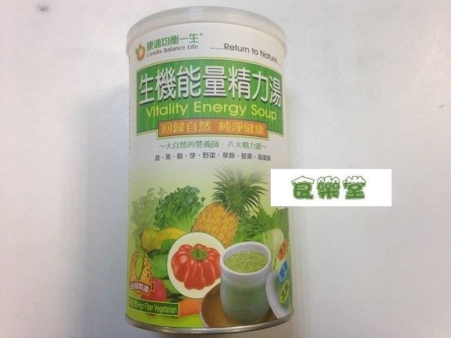 【食樂堂】康迪均衡一生 生機能量精力湯 500g/罐