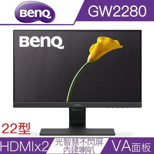 (含稅附發票)BENQ GW2280 VA面板不閃屏+光智慧22型薄邊框護眼螢幕有喇吧可壁掛V/H*2
