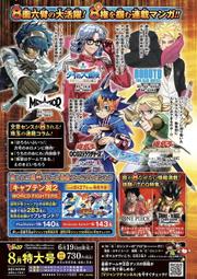 V JUMP 2026年8月號 附：遊戲王卡 膠囊怪獸棋、排...