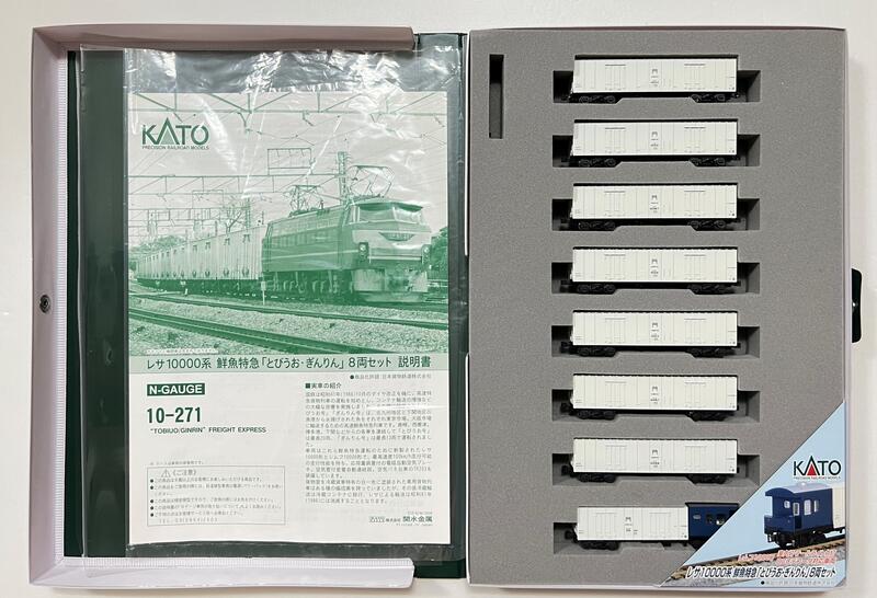 KATO 10-243 レサ10000系 鮮魚特急 とびうお ぎんりん - 鉄道模型