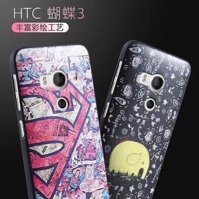 新款日韓蠶絲紋HTC Butterfly3手機殼蝴蝶3卡通矽膠套蝴蝶3全包防摔軟殼