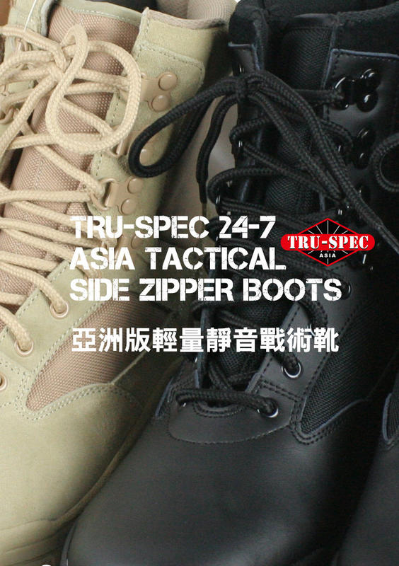 <<軍火販 ArmsFan>> 停產 清倉 出清品 特價 TRU-SPEC 24-7 亞洲版輕量靜音戰術靴