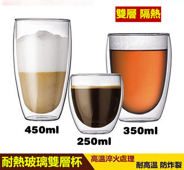 30/450ml透明雙層隔熱茶杯耐熱玻璃咖啡杯/咖啡奶泡杯/果汁杯/冰淇淋杯/家用花茶杯辦公杯防燙隔熱杯