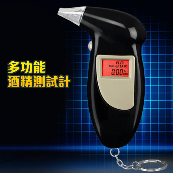 攜帶型吹氣式酒測機 酒測儀 酒測機 高精準 酒精測試計 電子酒測器 超標警報 酒測 酒測器 (79-6386)