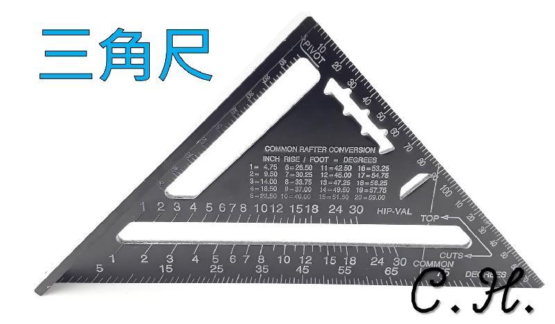 「C.H」木工角度尺 三角尺 刻線尺 角度尺 公英制 三角板 測量 儀器
