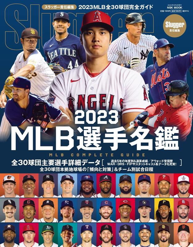 ◎日本販賣通◎(代購)2023年MLB 美國職業棒球大聯盟選手名鑑全30球團