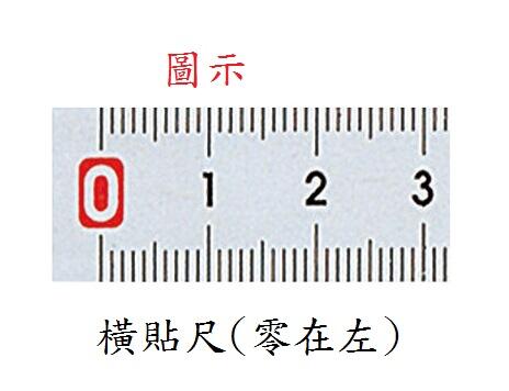 機械貼尺 公分刻度 鐵質 橫貼尺、直貼尺 1米100CM 寬度13mm 附背膠 可貼工作桌 | 露天市集 | 全台最大的網路購物市集