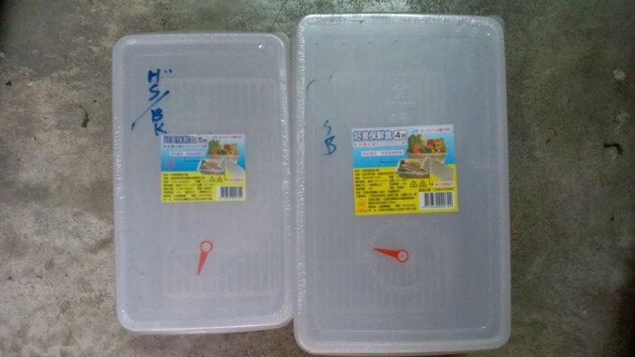 保鮮盒 收納盒 2號／4號／5號 台灣製造 密封盒 儲物罐 長方形大容量_粗俗俗五金大賣場