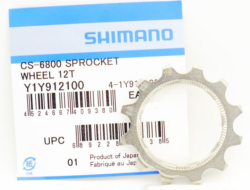 艾祁單車Shimano Ultegra CS-R8000/6800 12T修補齒片，12-25T飛輪用