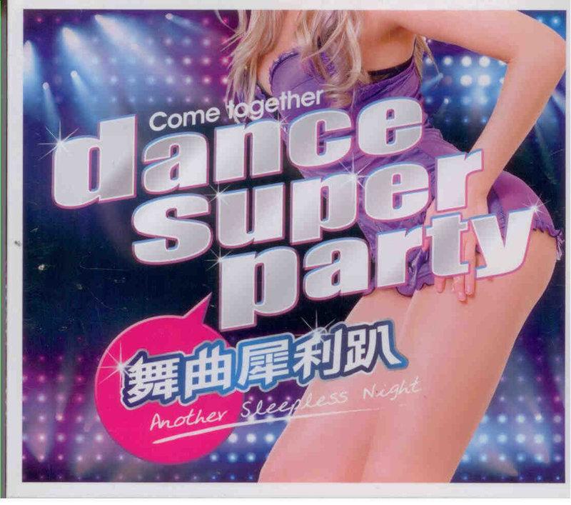 舞曲犀利趴 / Dance Super Party/CD+DVD※特價商品，須自付運費, 不適用滿額免運費※