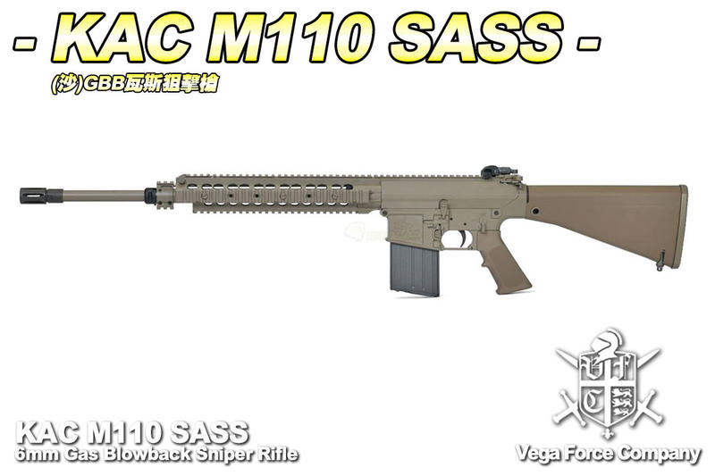 【翔準軍品AOG】VFC KAC M110 SASS(沙)GBB 狙擊槍 全金屬 瓦斯 後座力 生存遊戲