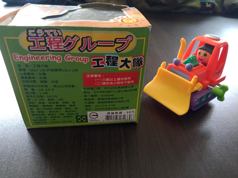 飛魚軌道車 工程大隊玩具發條玩具推土機玩具