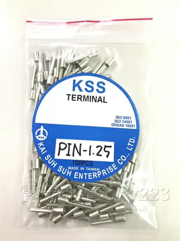 PIN-1.25 針型裸端子 1.25平方 1.25mm2 壓接端子 KSS 壓著端子 接線端子