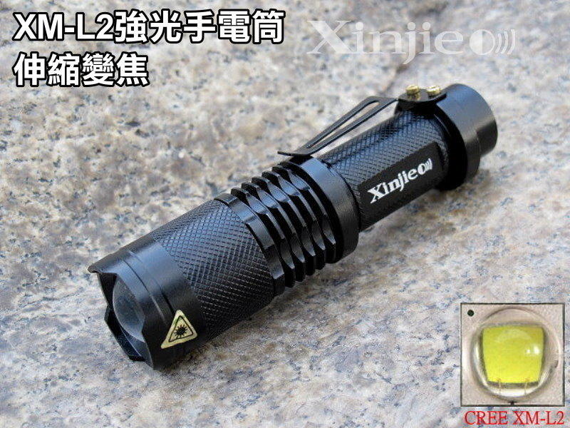 信捷【A02】三段式 XM-L2 強光手電筒 伸縮變焦 調光 登山露營 維修工作燈 Q5 T6 U2
