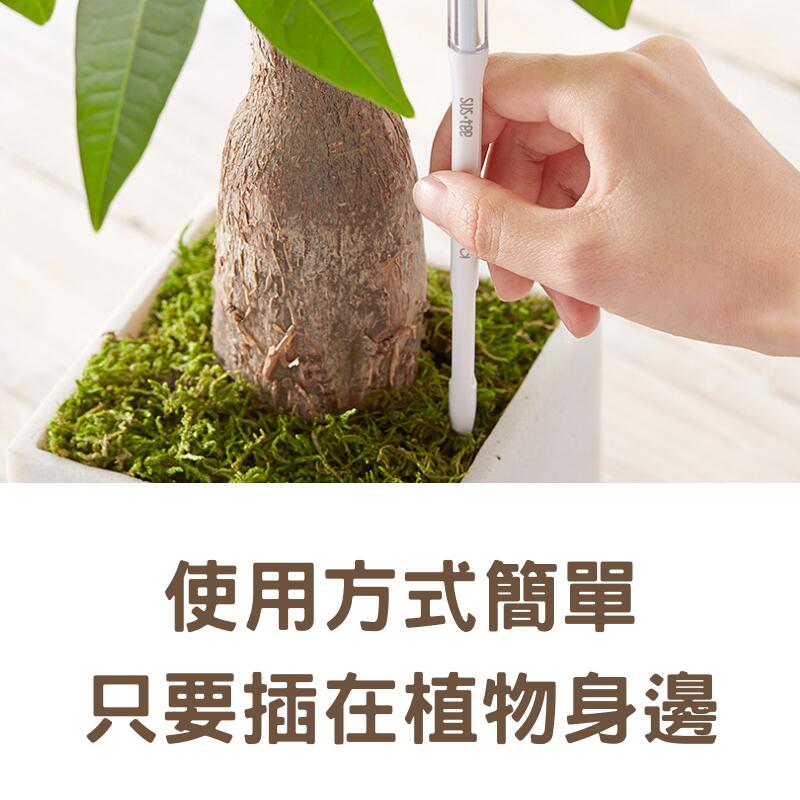 日本SUS.teeC-0032土壤水份監控計(中盆用)(M )(綠色)觀葉植物.蘭花.多肉植物.盆栽