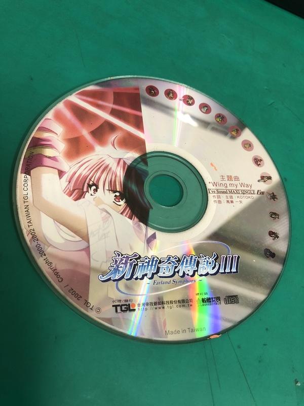 二手裸片CD 新神奇傳說III <G49>