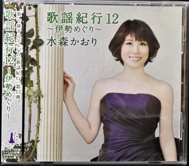 水森かおりさんバネル時計 水森かおりさんバネル時計（水森かおりさんバネル時計