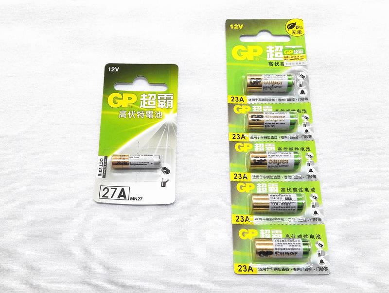 GP超霸23A/12V高伏特電池(一組十入), 其他電池