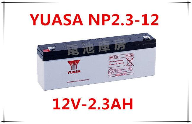 頂好電池-台中 台灣湯淺 YUASA NP2.3-12 12V 2.3Ah 密閉式鉛酸電池 電信總機 遙控車 啟動台P