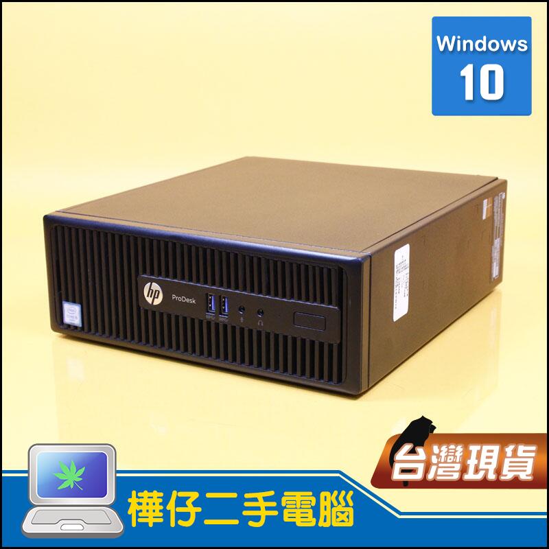 【樺仔二手電腦】HP ProDesk 400 G3 SFF ★SSD+HDD雙硬碟★i5六代CPU  WIN10系統