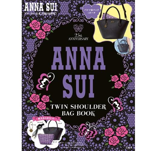 ANNA SUI 2020 SPECIAL BOOK  附：肩背包&化妝包