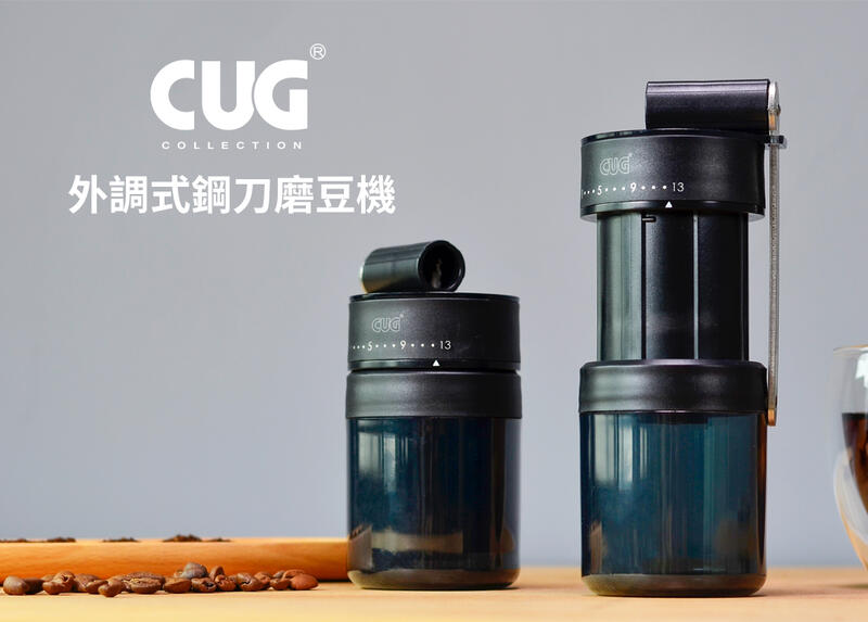 南美龐老爹咖啡 CUG 伸縮磨豆機 外調式刻度 不銹鋼磨盤 30公克 100%台灣製造 附保護殼方便攜帶 贈吹球、粉杯
