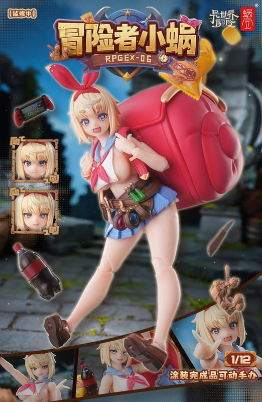 【高雄冠軍】26年第四季預購 蝸之殼 RPGEX-06 冒險者小蝸 Snail 1/12 可動 免訂金0512