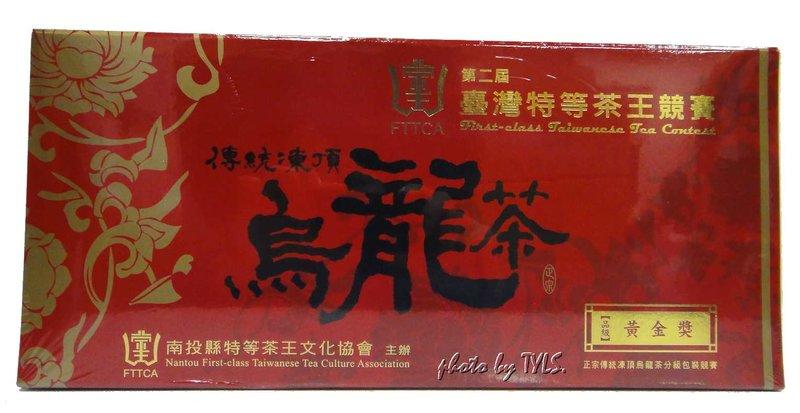 2014 第二屆台灣特等茶王比賽茶『黃金獎』免運特價3000元/斤