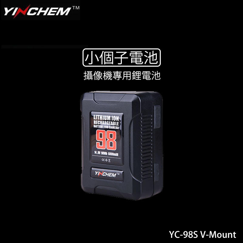 【EC數位】YINCHEM YC-98S V型接口電池 98W 6800mAH V-mount USB接口 小體積大容量