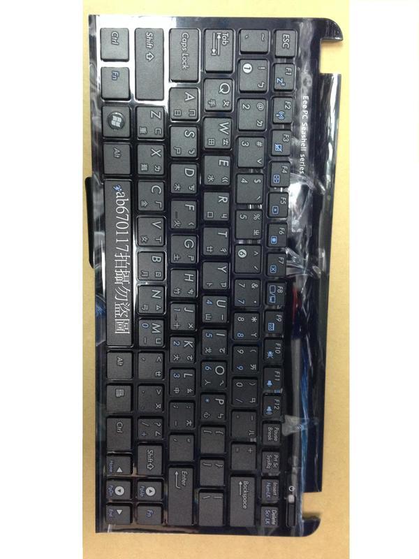 全新品 華碩原廠鍵盤 ASUS Eee PC 1015PDE 1015B 1015P 1015PD  帶C殼 繁體中文