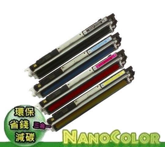 【NanoColor】HP CE310A CE310 126A 黑色環保碳粉匣 任選4支$1760 含稅 不含運