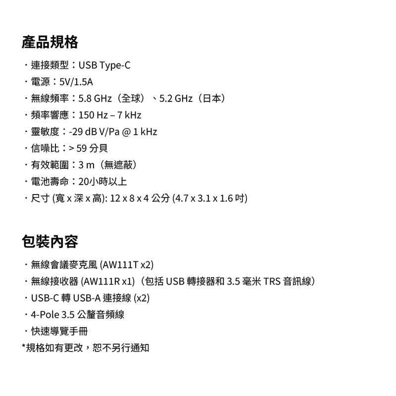 圓剛AVerMedia AW111 5 . 8GHz 一對二無線收音麥克風組 搭配 PA511D Mingle Bar | 露天市集 | 全台 ...