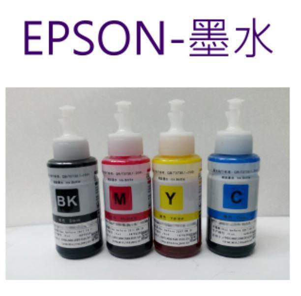 【3C平價賣場】EPSON 副廠墨水 : L系列印表機都適用L220-L350-L360-L550-L565-L655