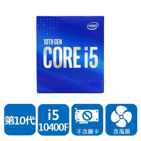 [ SK3C ] INTEL 盒裝Core i5-10400F