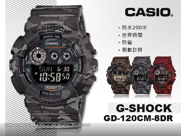 CASIO 卡西歐 手錶專賣店 G-SHOCK GD-120CM-8D 男錶 樹脂錶帶 灰 防震 防水 LED 碼錶